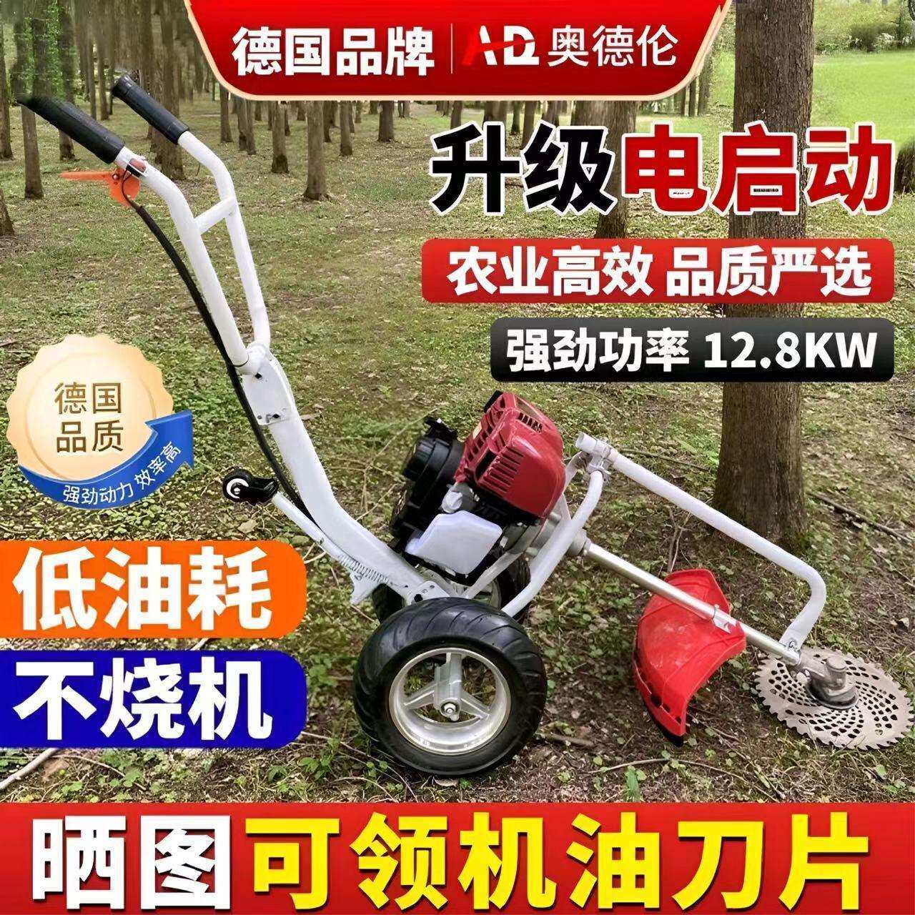 德国进口手推割草机家用四冲程汽油开沟锄草机多功能打草松土割灌