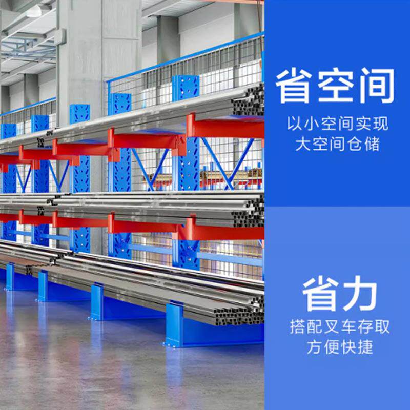 重型悬臂货架单双面铝合金型材钢铁管材原料仓库厂房托臂式货架