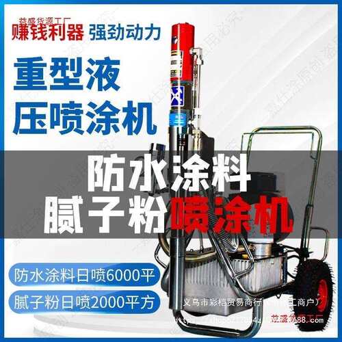 【调试方便】腻子粉喷涂机防水涂料高压无气JS防水聚氨酯防火水泥