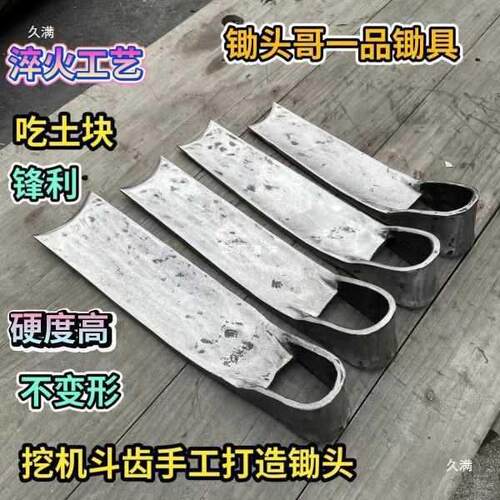 挖机斗齿手工锻打挖冬笋春笋加厚锄头挖树桩家用农用开荒老式锄头