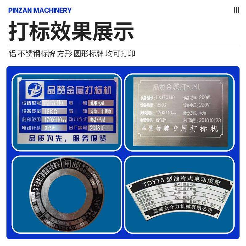 品赞电动金属铭牌打标机小型铝不锈钢便携刻字机打印机打码机