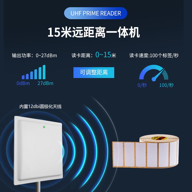 创方CF6C1超高频rfid读卡器读取器管理动物智能卡人员门禁门禁卡