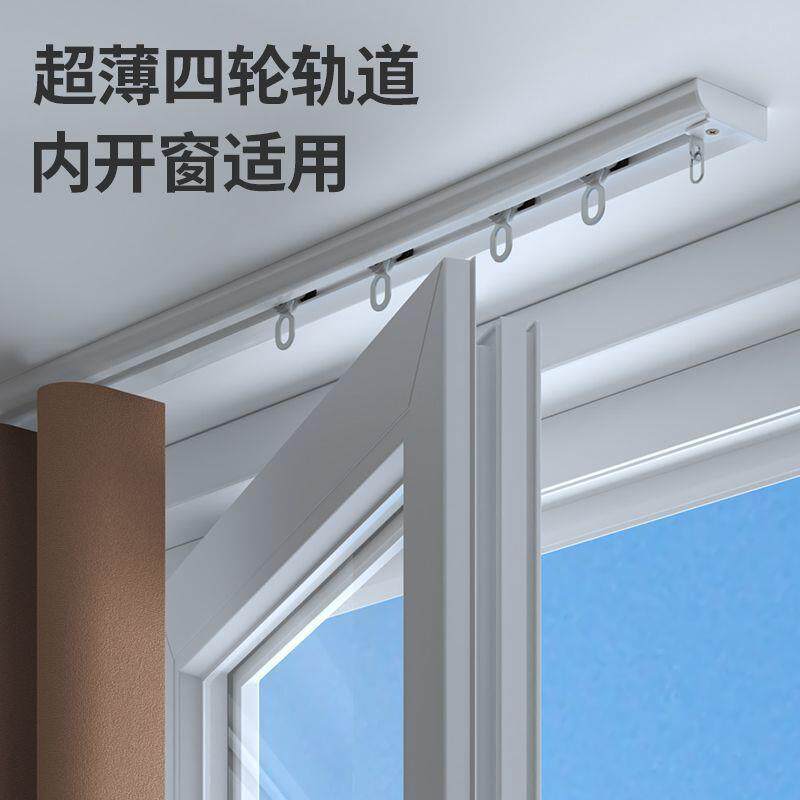 坚美超薄窗帘轨道免打孔滑道滑轨极窄导轨隐形内开飘窗顶装lu型轨