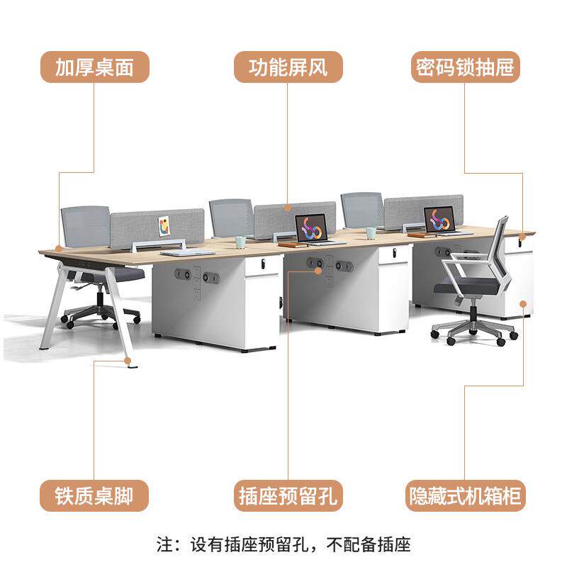 办公桌椅组合屏风职员办公桌椅带密码锁抽屉办公桌简约办公室桌椅