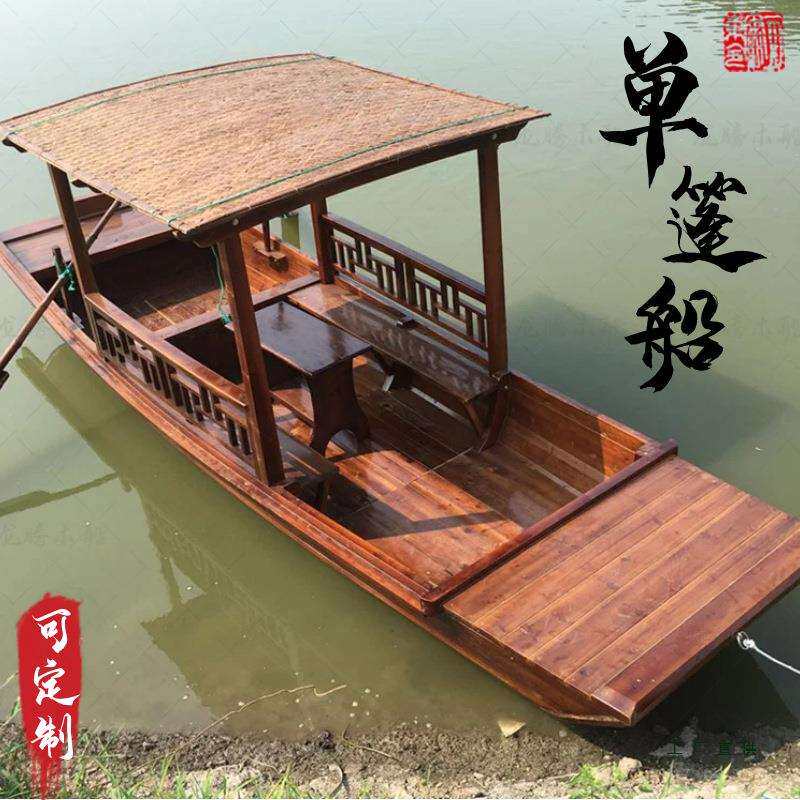 仿古木船渔船实木餐饮船单蓬乌篷船水上电动手划摇撸装饰观光旅游