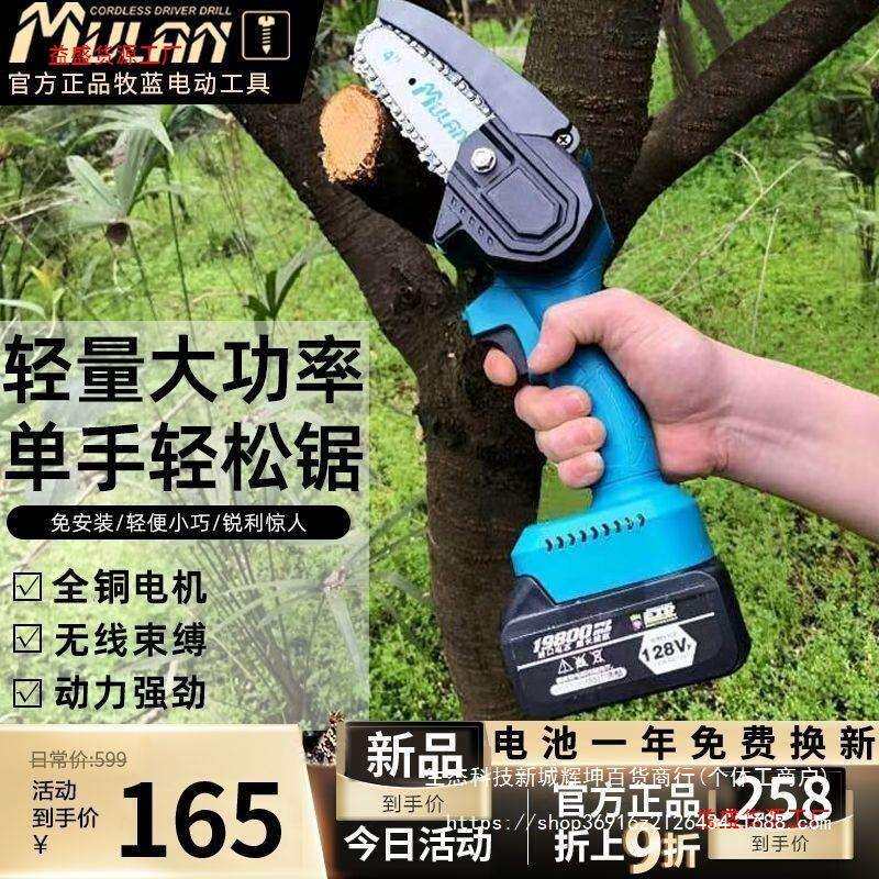 牧蓝电锯家用小型手持锯柴充电式单手锯锂电户外伐木电动锯树神器