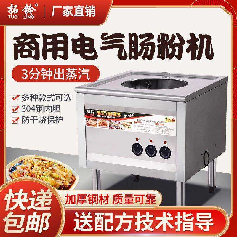 商用肠粉机带风机摆摊抽屉式一抽一份肠粉蒸炉早餐摆摊石磨肠粉机
