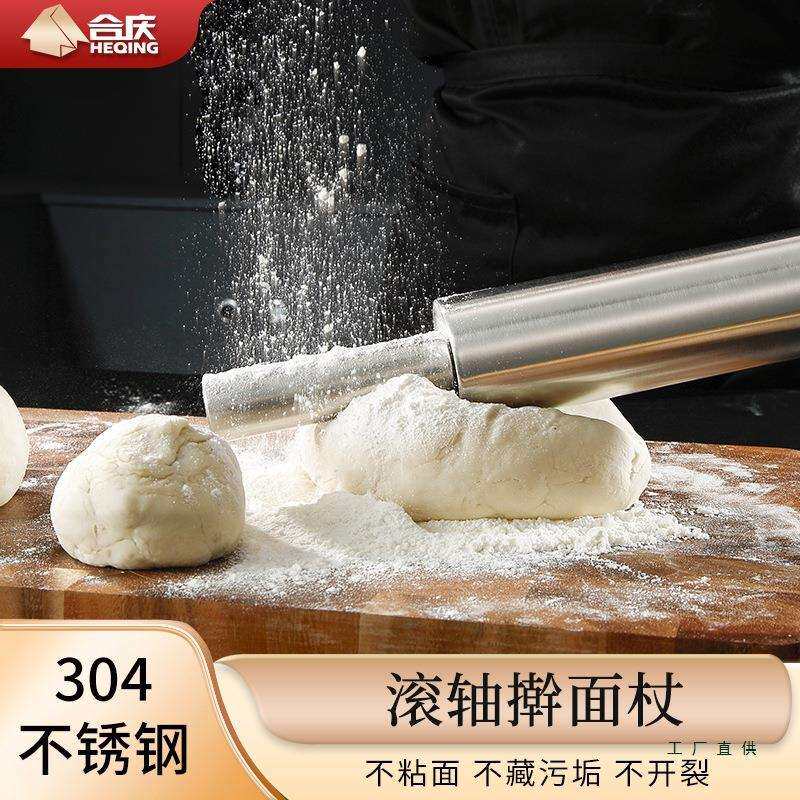 饺子皮擀面杖不锈钢家用不粘擀面棍赶面棒滚轴走锤杆皮压面杖