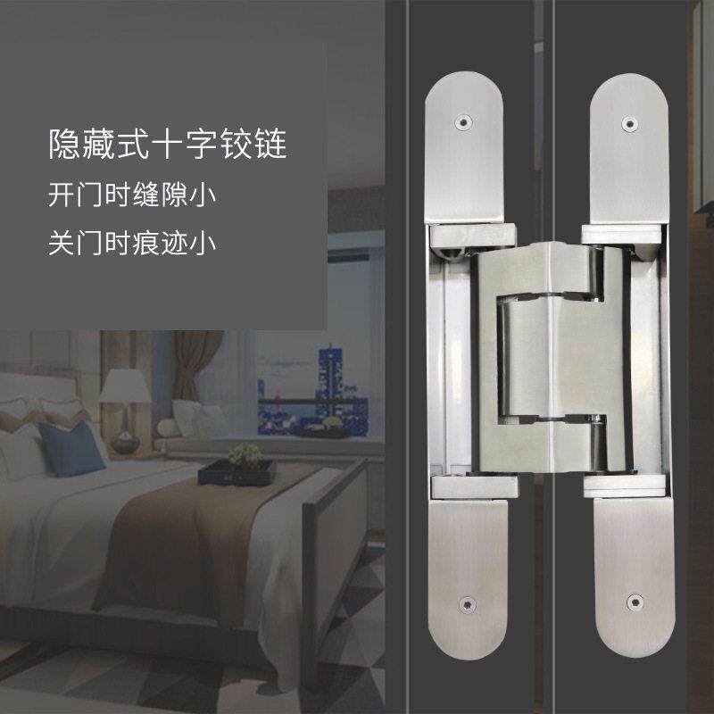 承重200kg三维可调节合页不锈钢304隐形门暗铰暗藏式重型十字铰链