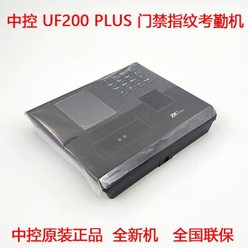 中控UF200人脸识别考勤机签割草机/草坪机