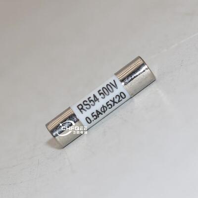 正熔正浩快速熔断器熔芯RS54 500V 5X20mm陶瓷快熔保险丝管1A-25A