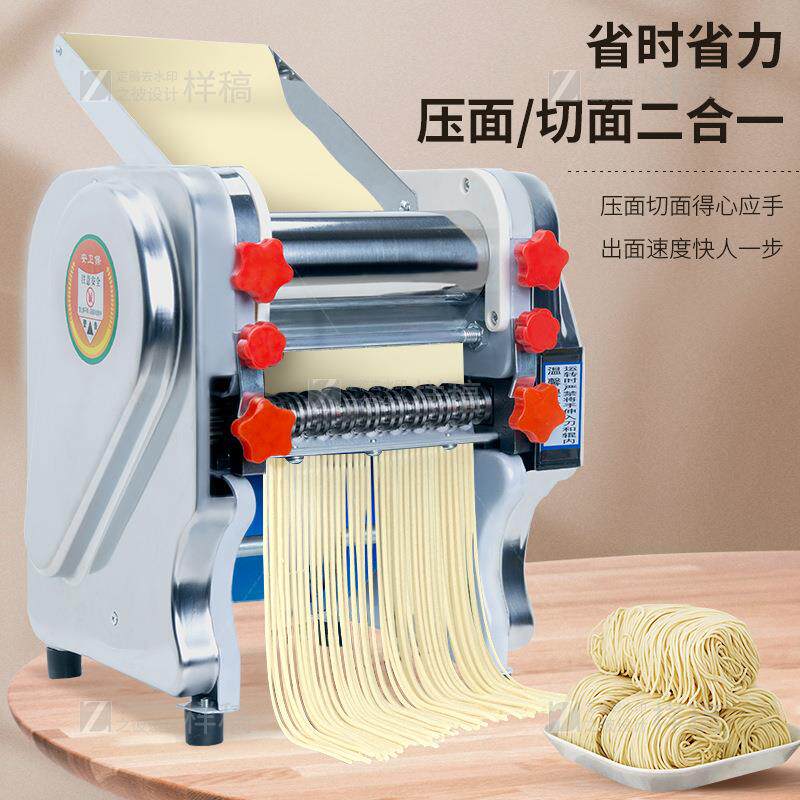 新款不锈钢电动压面机家用商用小型面条机全自动擀饺子皮面条神器