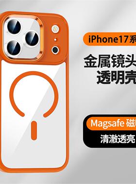 适用iPhone17magsafe磁吸透明防摔苹果17ProMax金盾保护套手机包