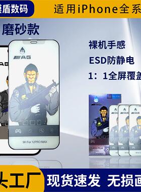 适用苹果17磨砂1614批发15/13膜手机包