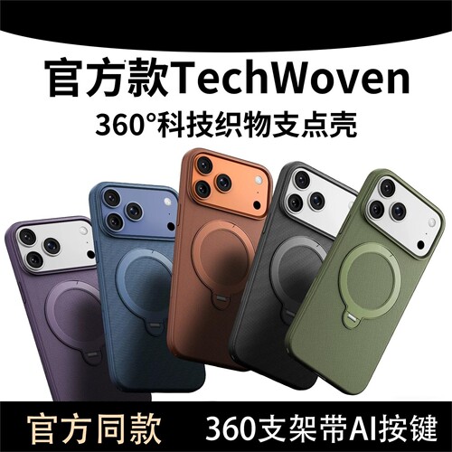 科技布织物适用iPhone18ProMax包