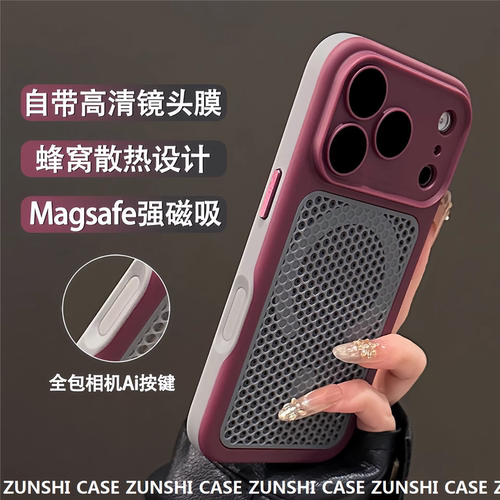 新款甲骨盾磁吸适用iPhone
