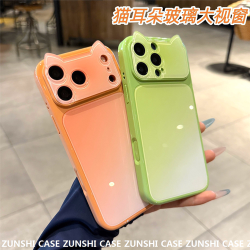 适用iPhone18r晕染冰感玻
