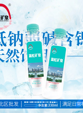 富虹矿泉天然饮用水含锶偏硅酸