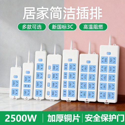 官方正品插排大功率带长线2/10米