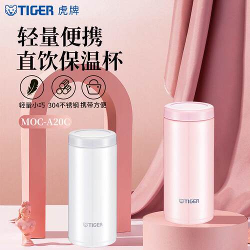 Tiger虎牌保温杯200ml女士梦重力男轻便携不锈钢保温杯子MOC-A20C
