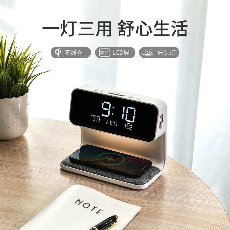 新款万年历无线充台灯带时钟夜灯床头灯闹钟多功能现代卧室15W