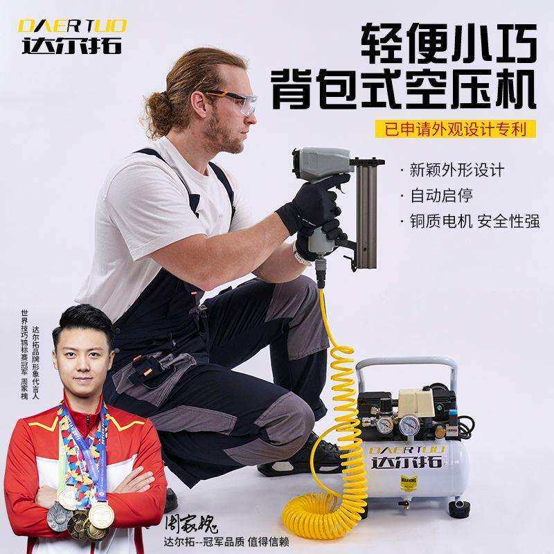 达尔拓便携式空压机220v无油低音小型家用气泵木工喷漆空气压缩机