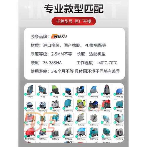 洗地机吸水胶条刮条配件扬YZX2卡赫BD50嘉拖地机耐油刮水皮条