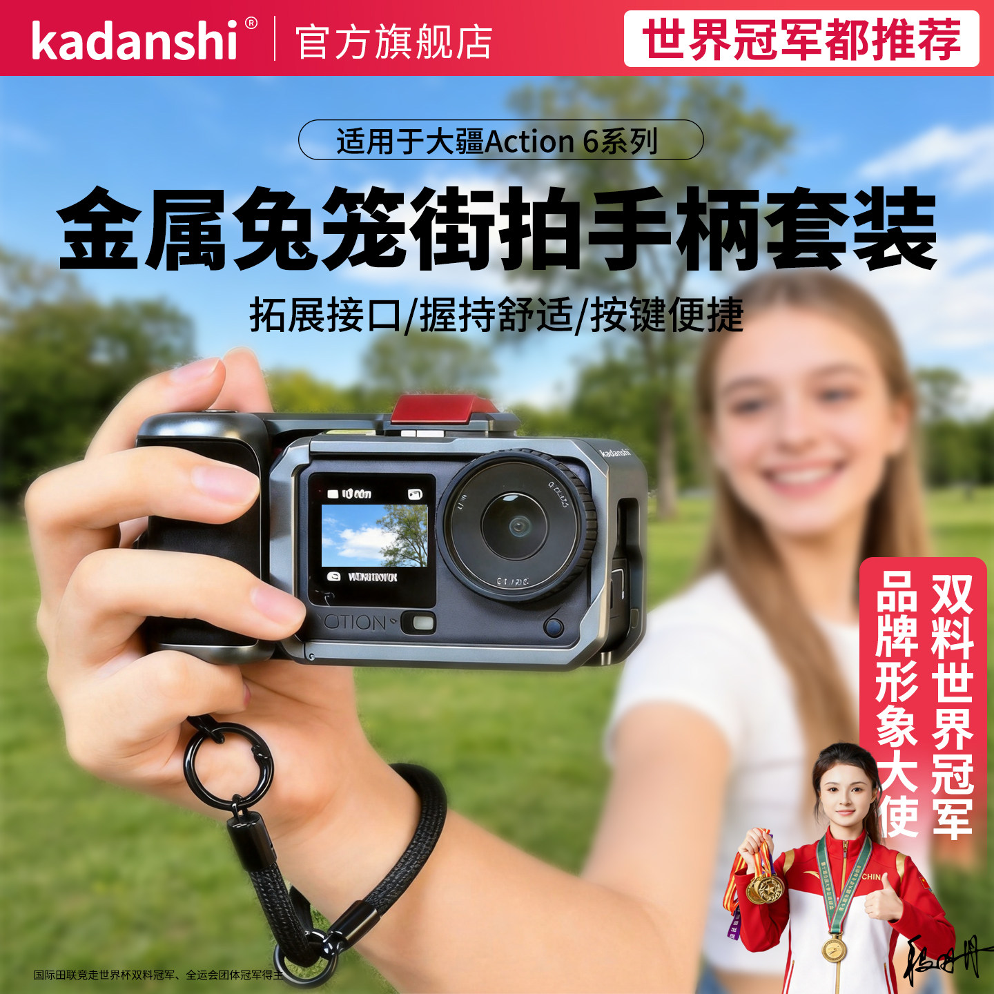 适用大疆Action6金属兔笼街拍手柄套装Action5pro/4/3磁吸快拆边框保护壳拍摄街拍户外运动相机影石拓展防摔