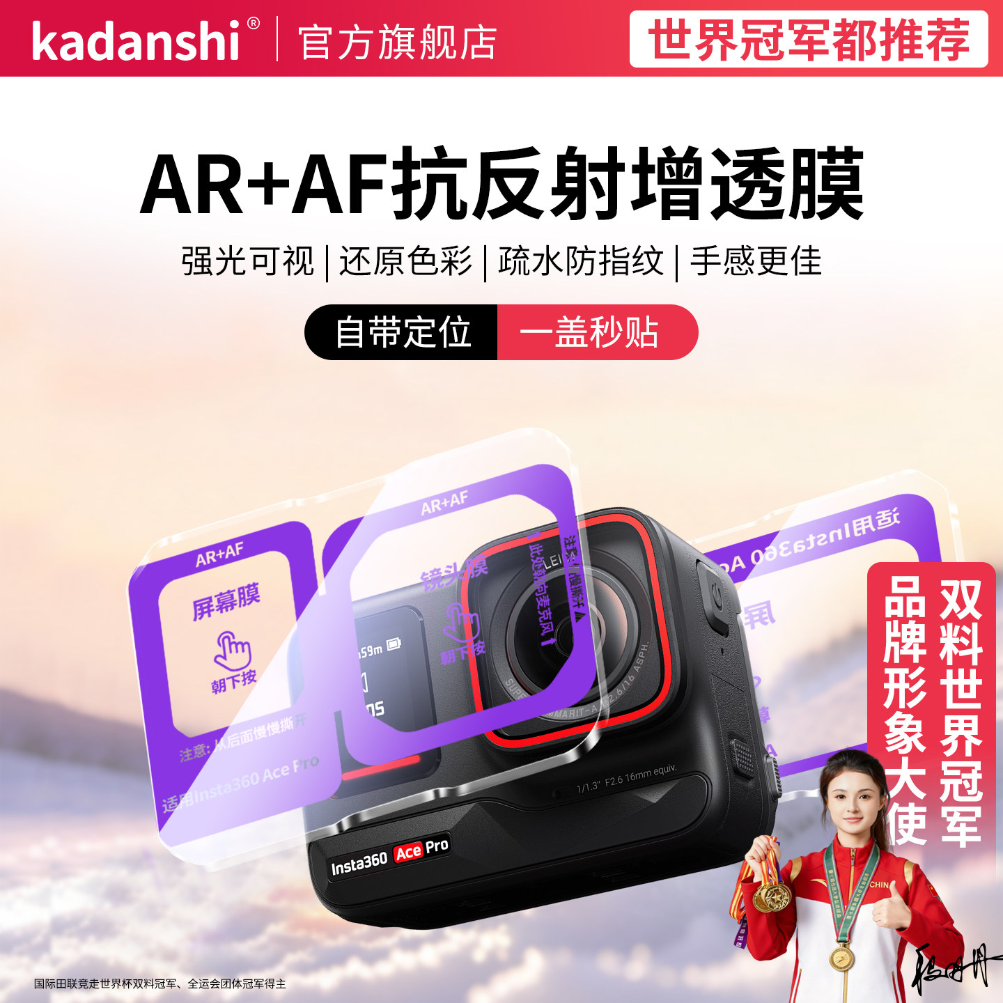 适用影石insta360acepro钢化膜insta360acepro2保护膜insta360ace屏幕贴lnsta二代pro配件前后主屏镜头相机贴