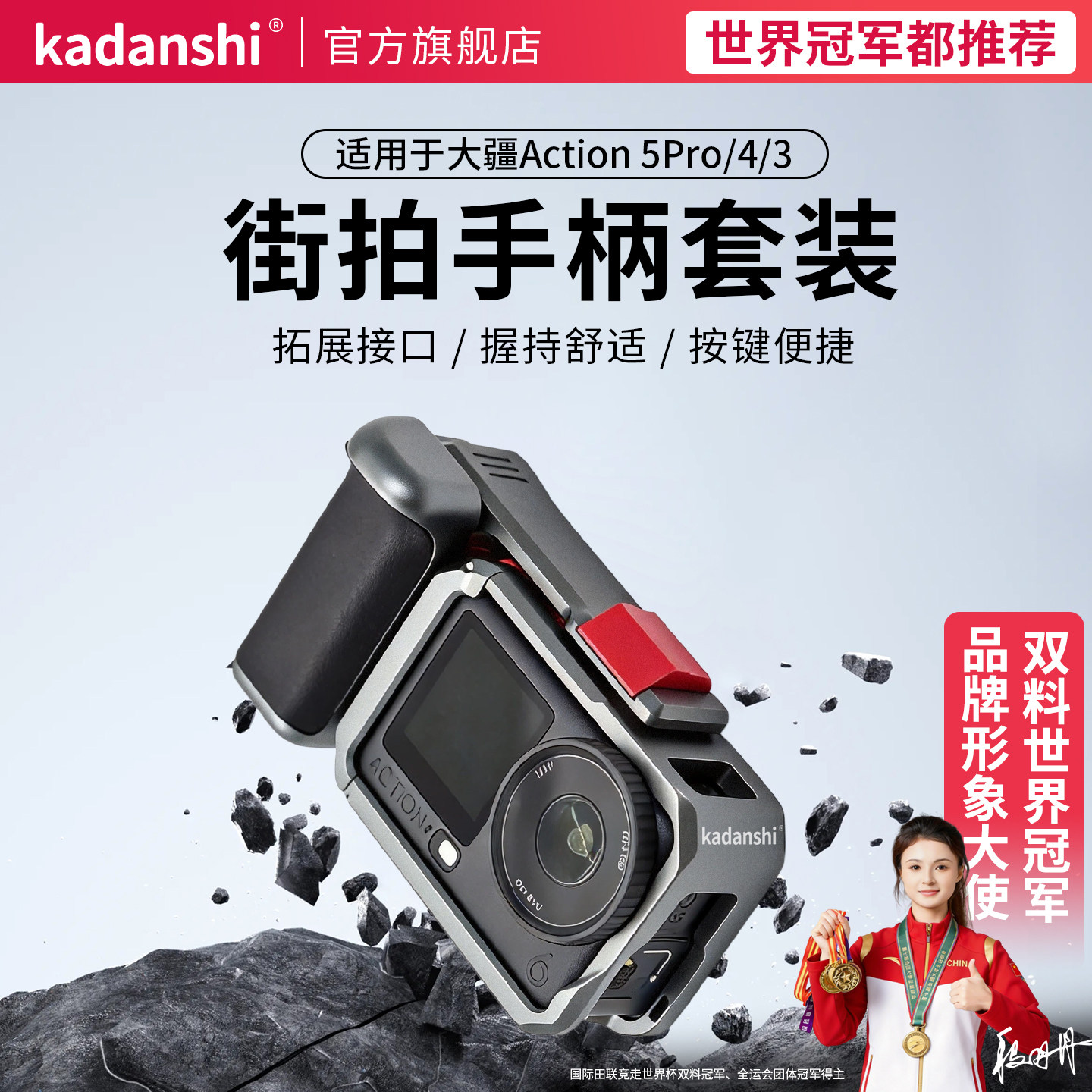【官方推荐】大疆5Pro/4金属兔笼
