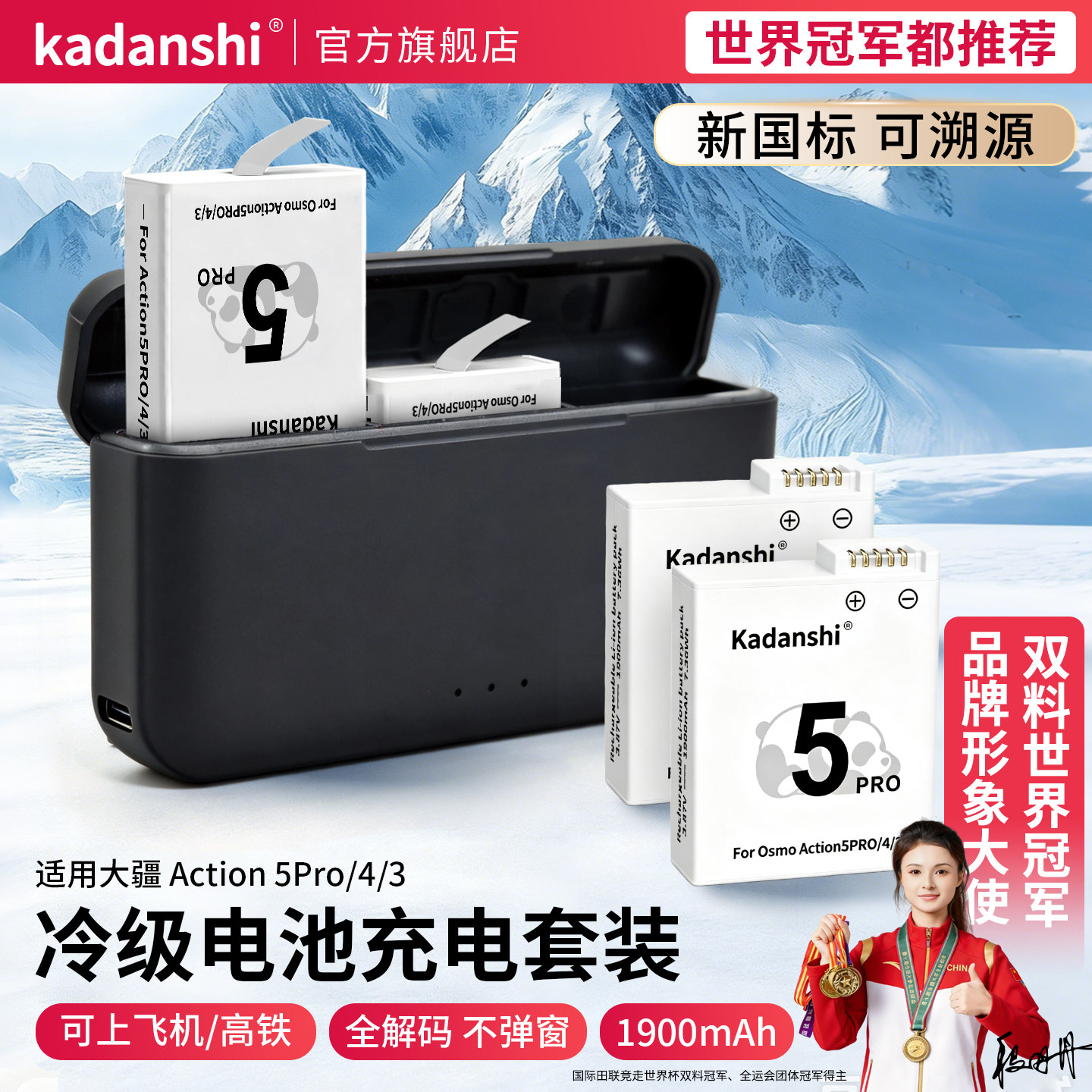【官方推荐】大疆5P/4/3相机电池图片