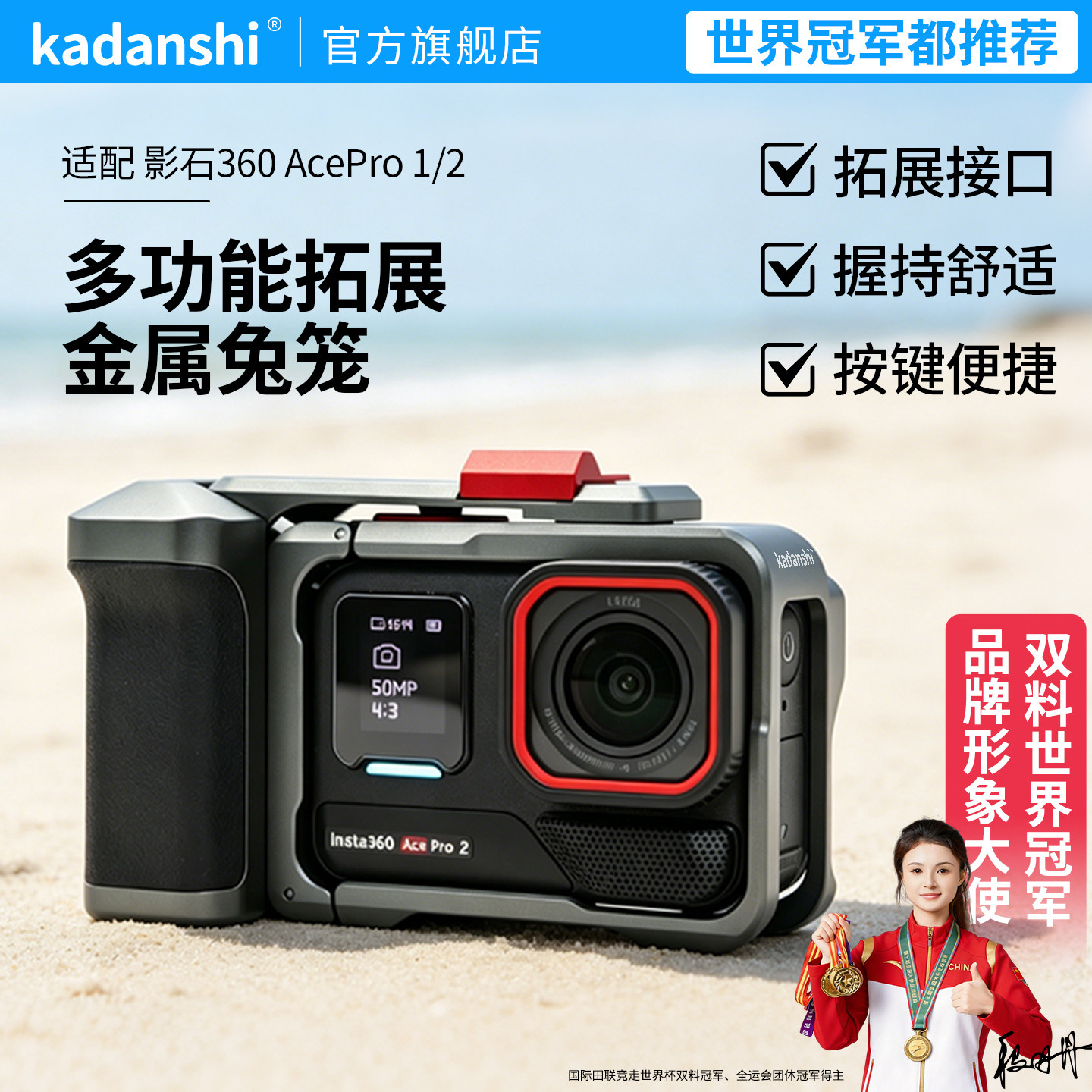适用Insta影石360AcePro2金属街拍兔笼手柄套装运动相机AcePro拓展边框手持防坠防滑防摔大疆6/5Pro磁吸快拆4