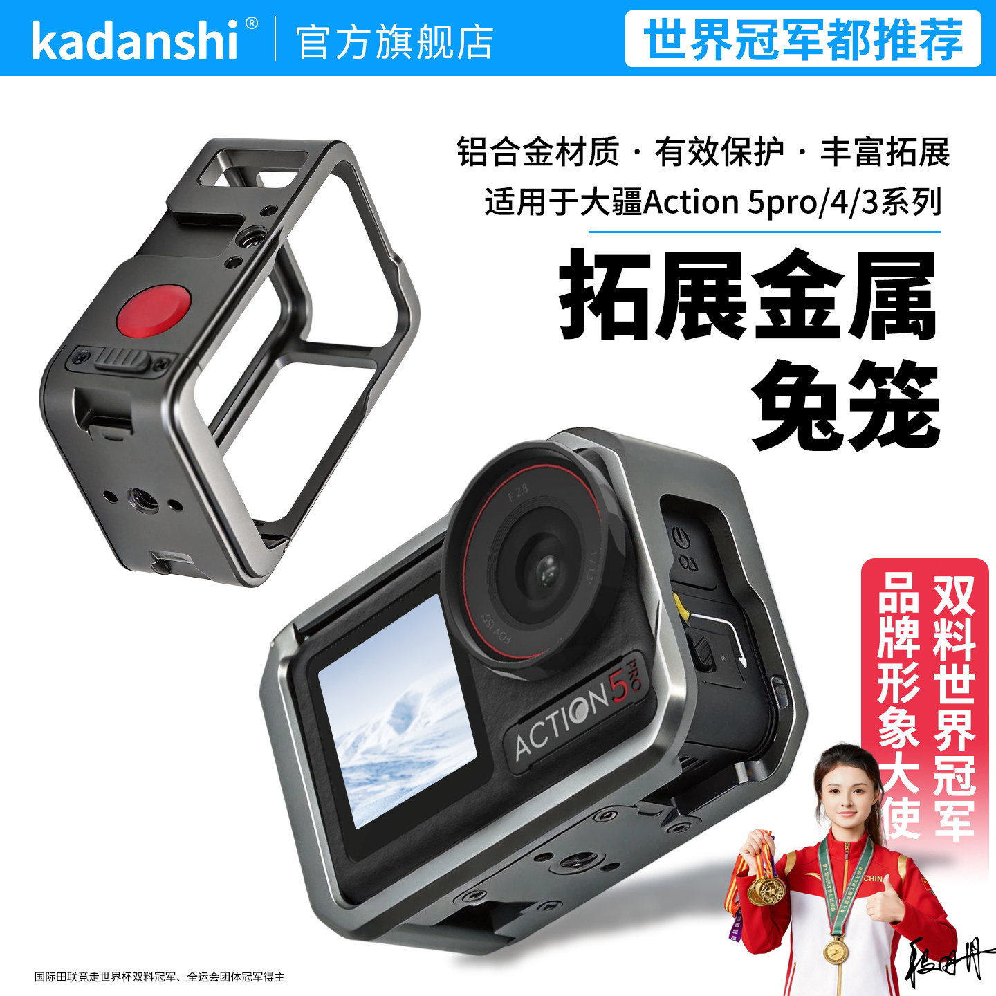 【官方推荐】大疆5Pro/4金属兔笼