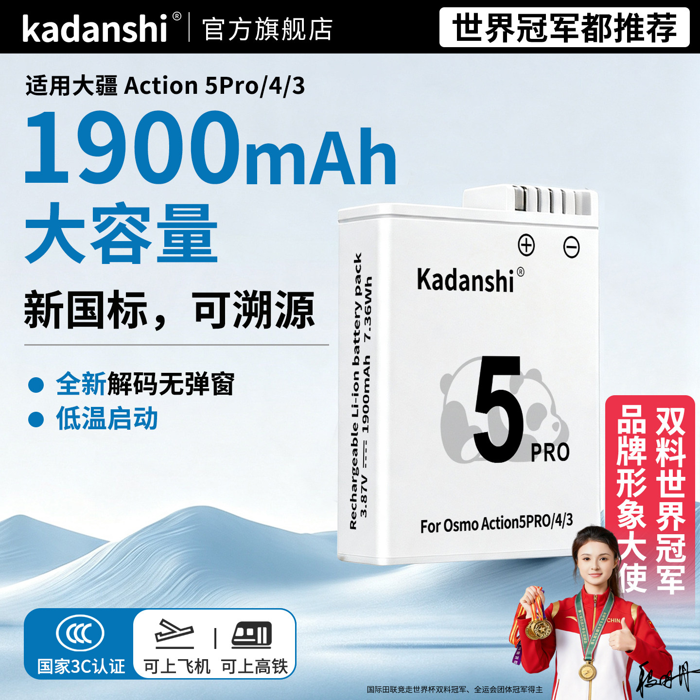 【官方推荐】大疆5P/4/3相机电池图片