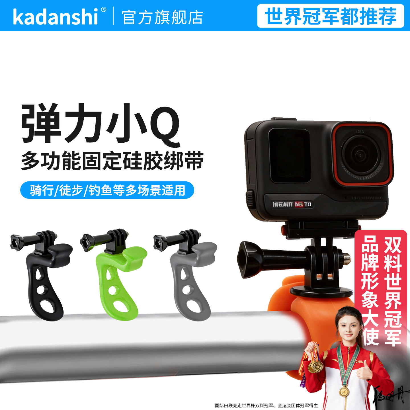 【官方推荐】多功能弹力小Q支架