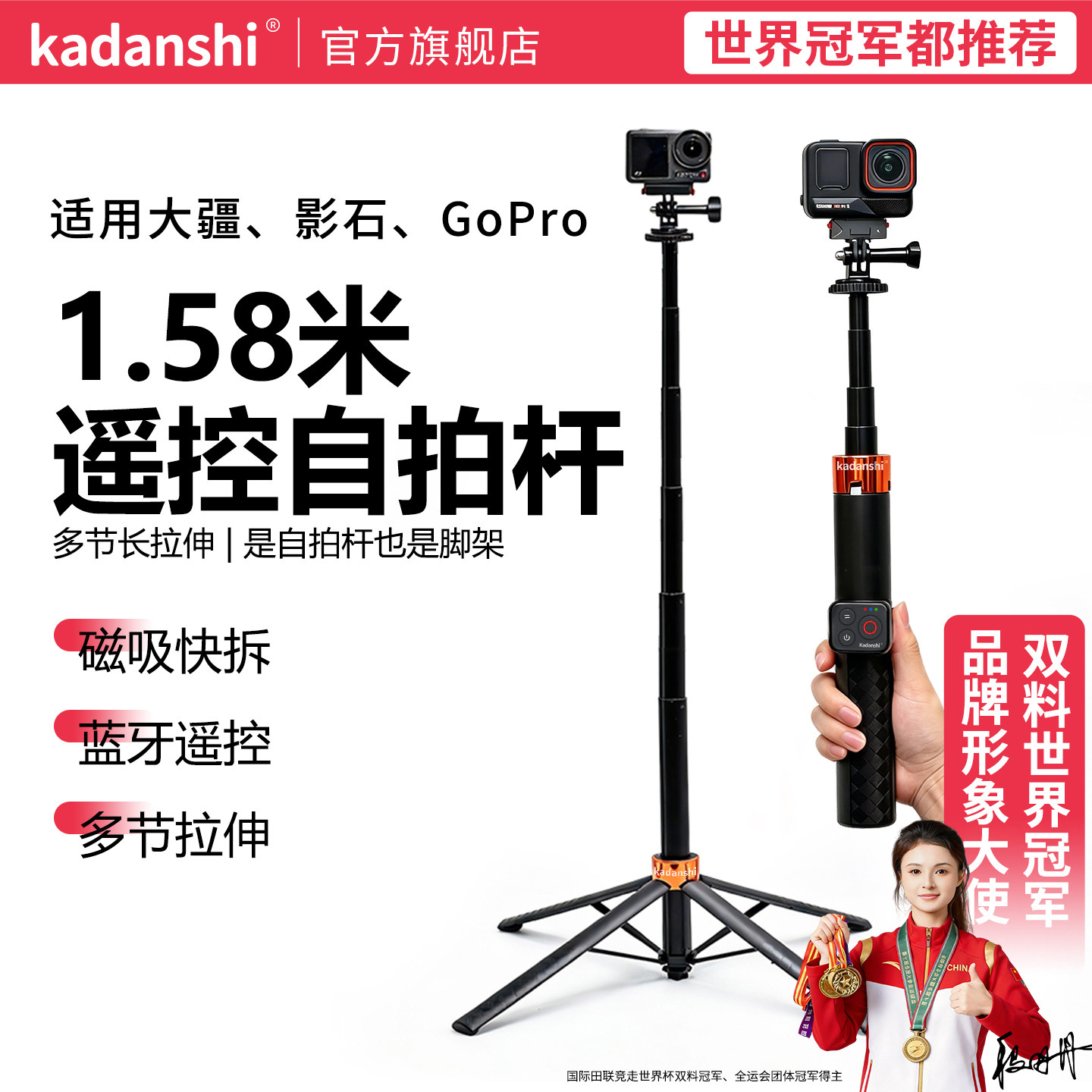 【官方推荐】大疆蓝牙遥控三脚架