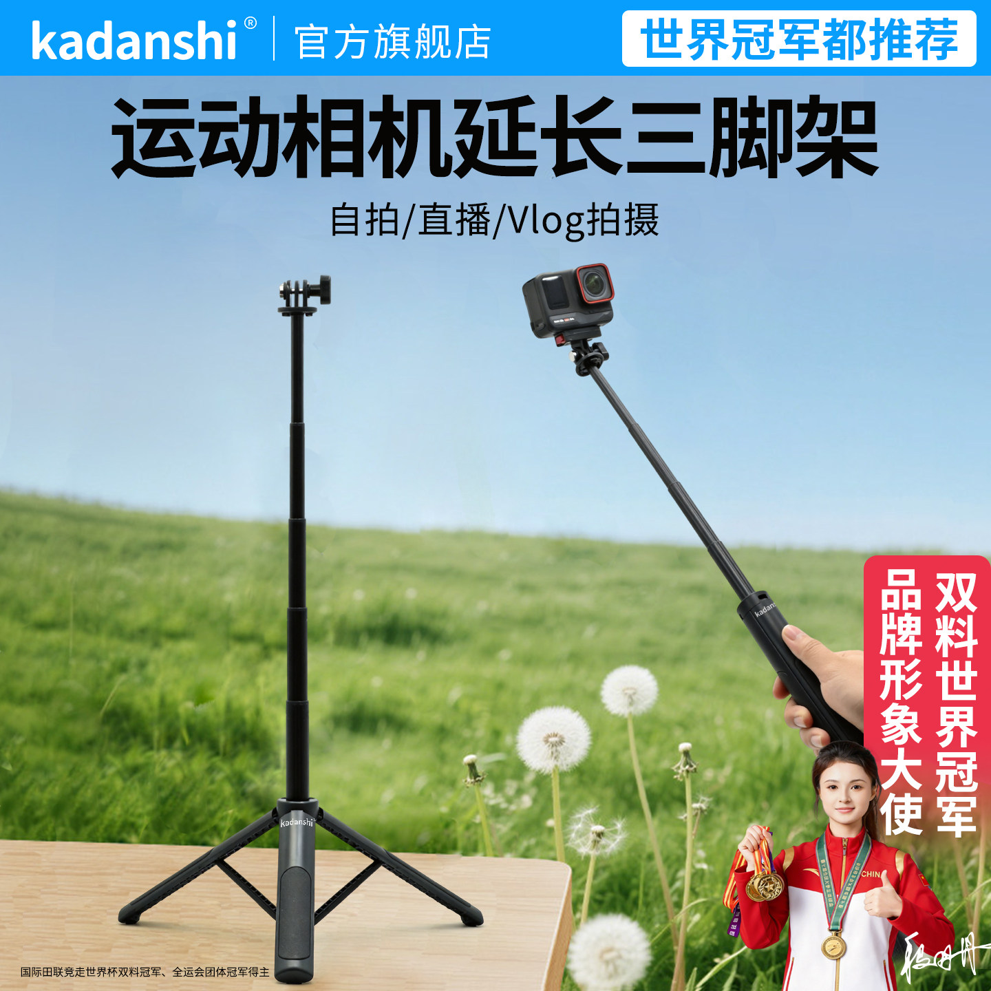 适用大疆pocket3三脚架手持自拍杆可延长落地支架口袋运动相机手机桌面迷你便携伸缩三角架配件ACTION6/5PRO4