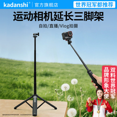 【官方推荐】便携自拍延长脚架