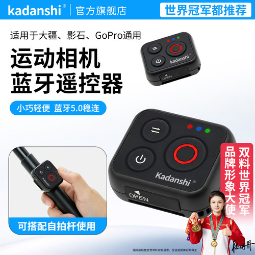 【官方推荐】大疆相机蓝牙遥控器