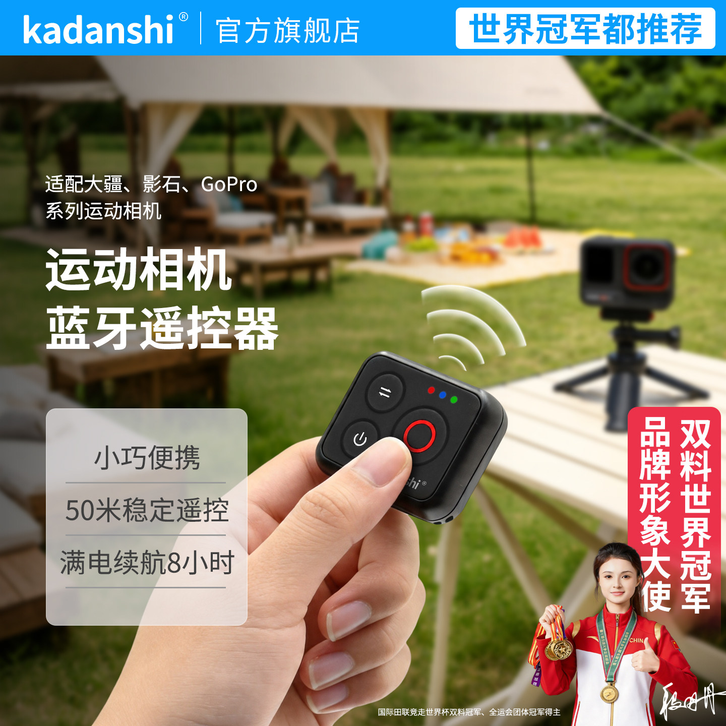 【官方推荐】大疆相机蓝牙遥控器