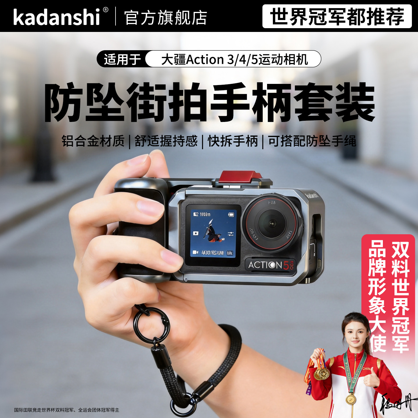 【官方推荐】大疆5Pro/4金属兔笼