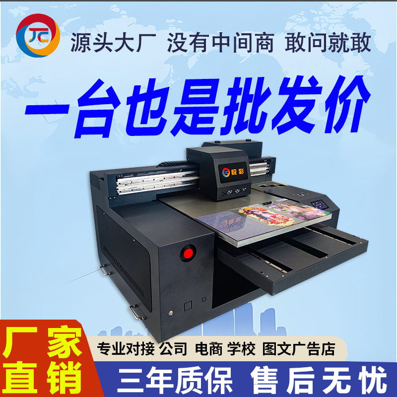 6090uv打印机万能水晶标亚克力手机壳酒瓶大型工业级印刷设备厂