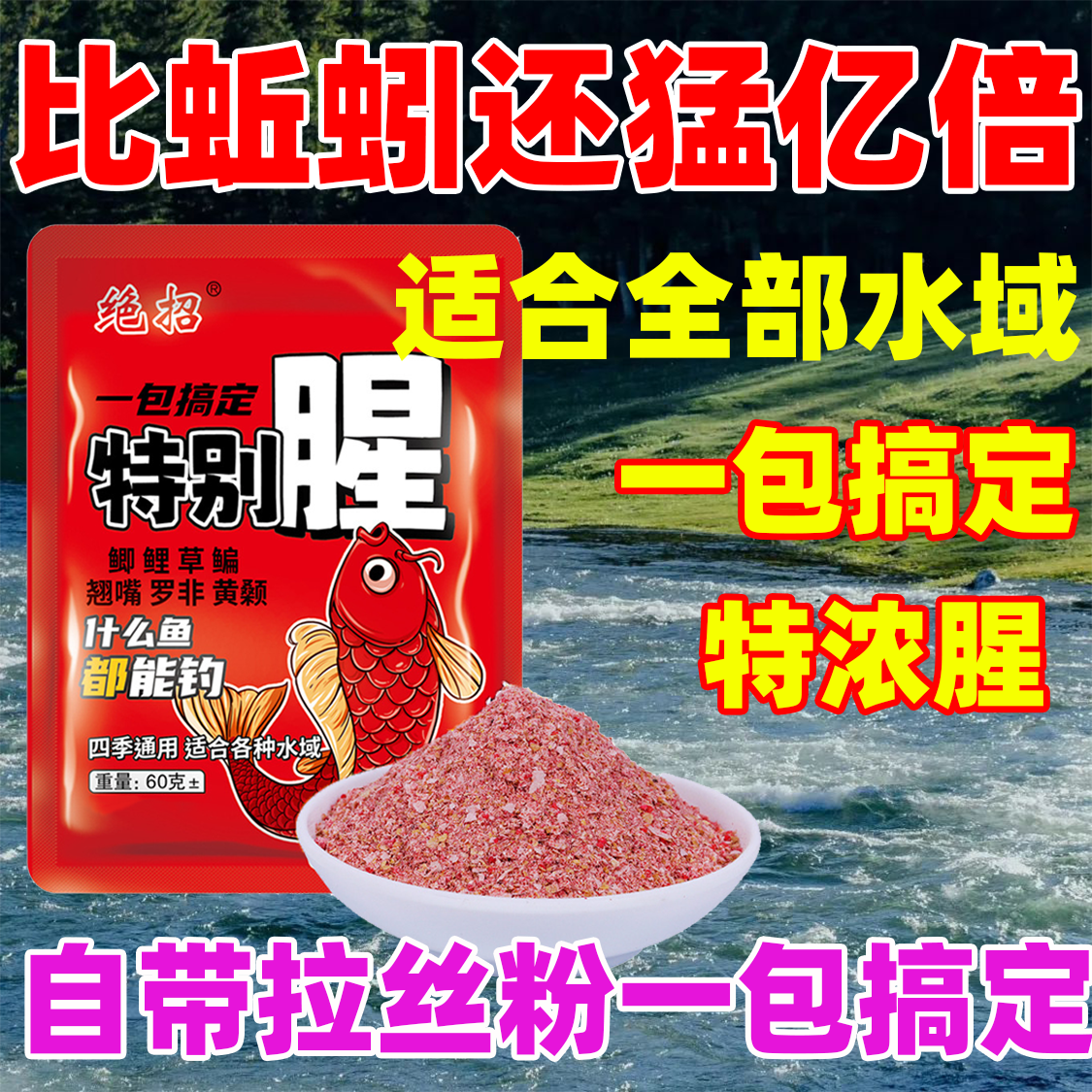 邓刚一包搞定钓鱼特浓腥饵料野钓鲫鱼鲤鱼草鱼鳊鱼青鱼罗专用鱼饵