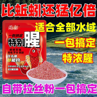 邓刚一包搞定钓鱼特浓腥饵料野钓鲫鱼鲤鱼草鱼鳊鱼青鱼罗专用鱼饵