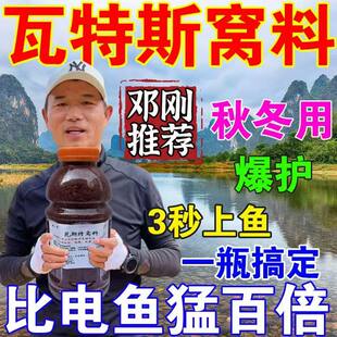 瓦斯特打窝料秋冬自制底窝秘方小药酒米鲫鱼鲤鱼旗舰店野钓黑坑饵