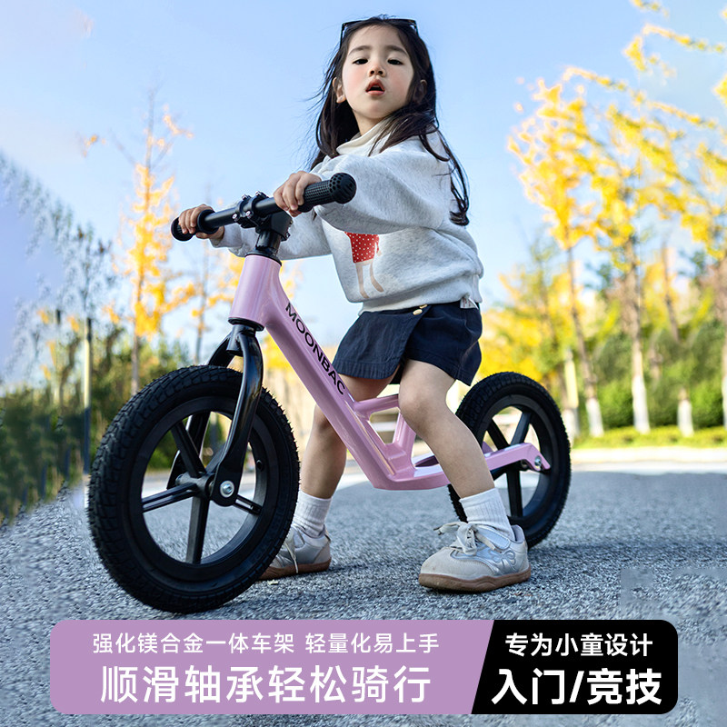 萌贝客儿童平衡车无脚踏2-3-6岁镁合金滑步车超轻专业竞技滑行车