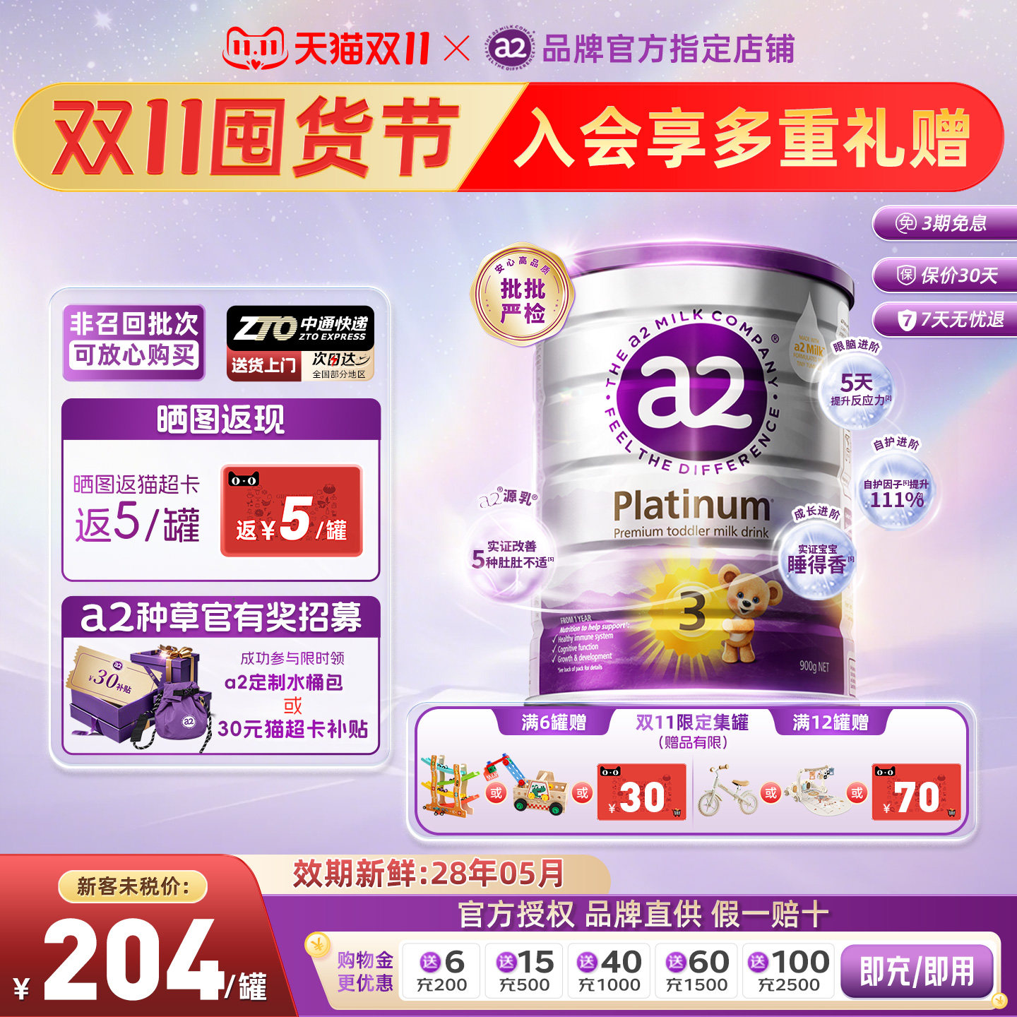 【旗舰店同款】a2紫白金3段三段白金版新生婴幼儿进口配方奶粉*6