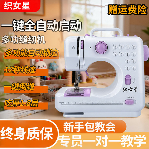 缝纫机家用电动小型全自动多功能针线机锁边机便携迷你手持裁衣机