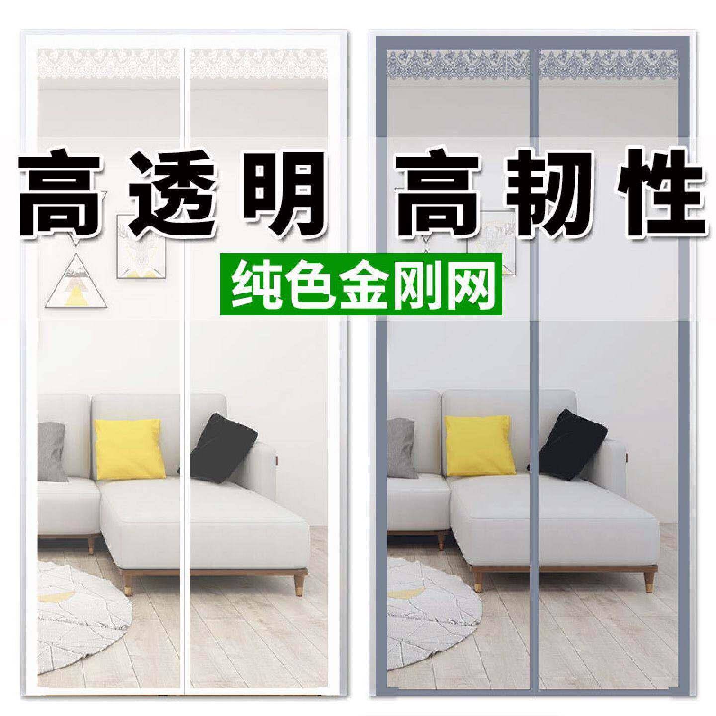 白色金刚网全磁条夏季防蚊软门帘家用透明魔术贴自吸免打孔纱帘图片