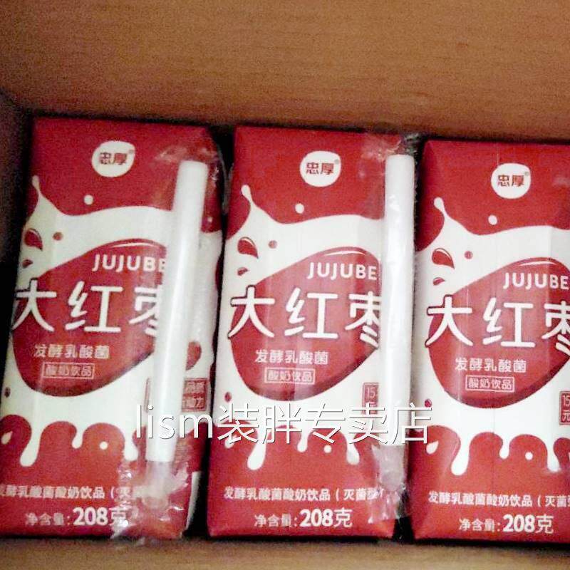 【近期新货】大红枣酸牛奶整箱发酵乳酸菌酸奶饮品早餐礼盒批